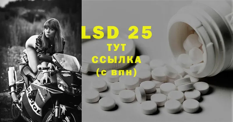 где можно купить наркотик  Кирсанов  LSD-25 экстази кислота 